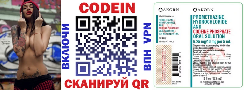 Codein напиток Lean (лин) кракен вход Чехов
